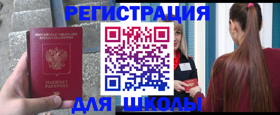 прописка для военкомата в Калмыкии