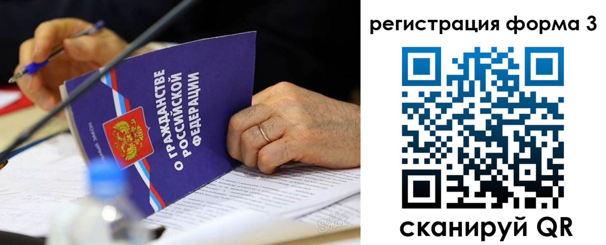 временная прописка в Калмыкии