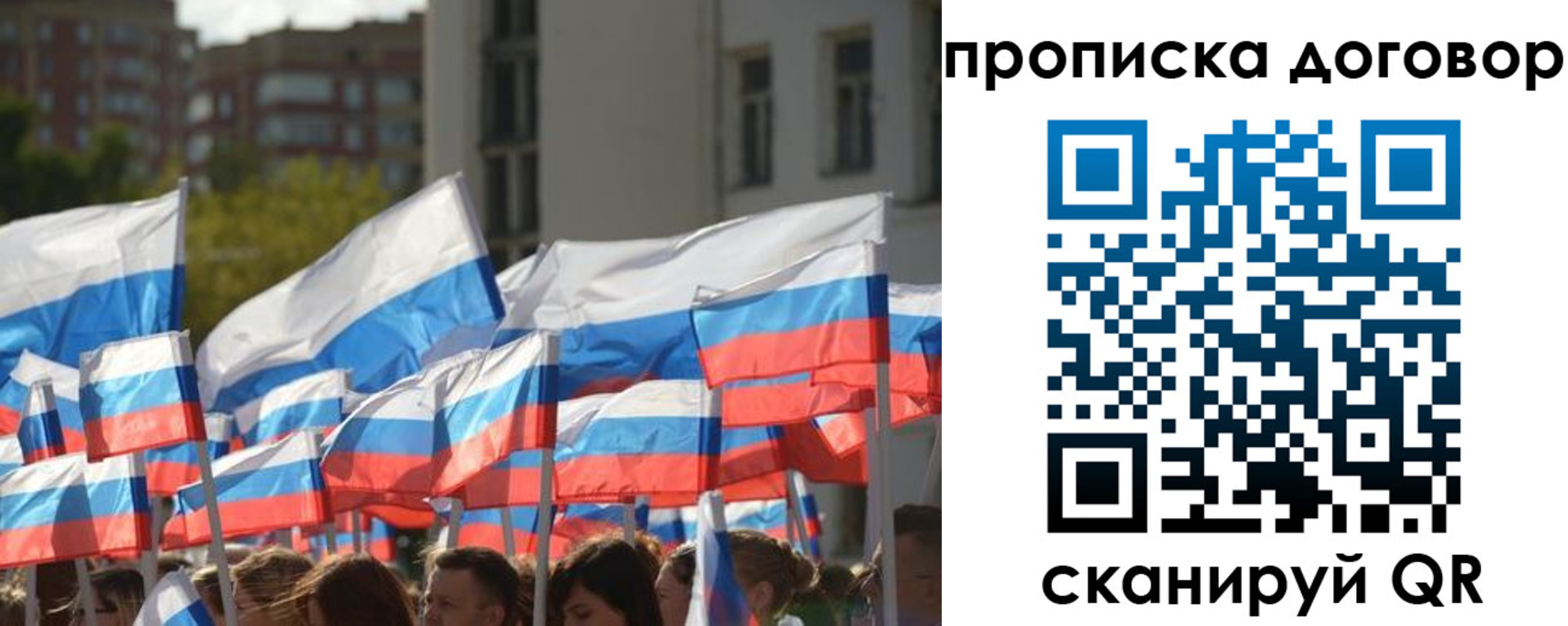 временная регистрация недорого в Калмыкии