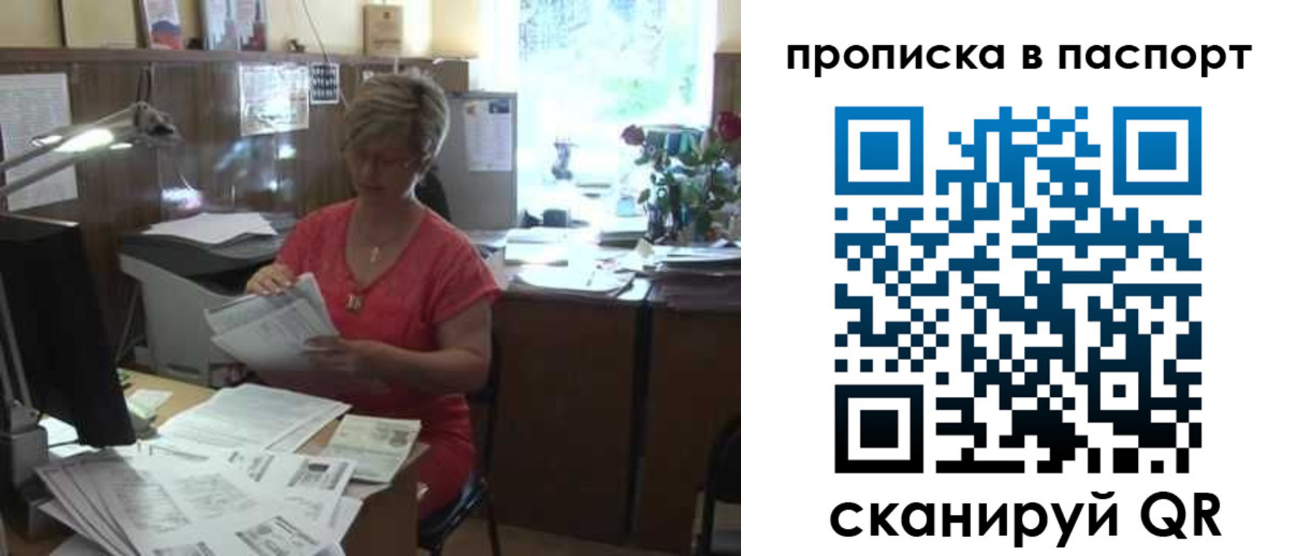 прописка регистрация в Калмыкии