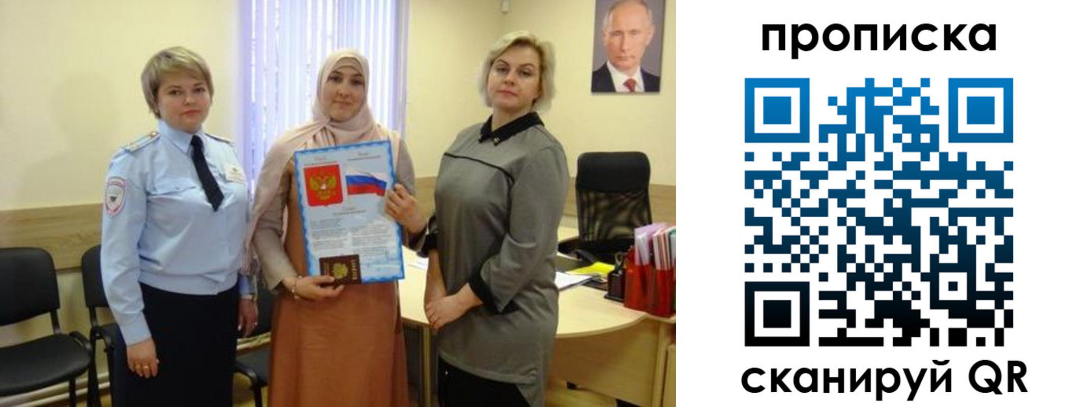 прописка от собственника в Калмыкии