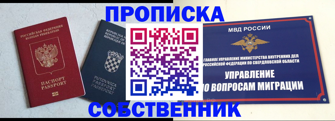 миграционный учет в Калмыкии