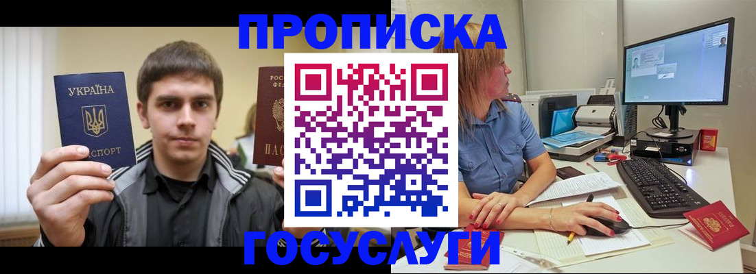 временная регистрация в квартире в Калмыкии