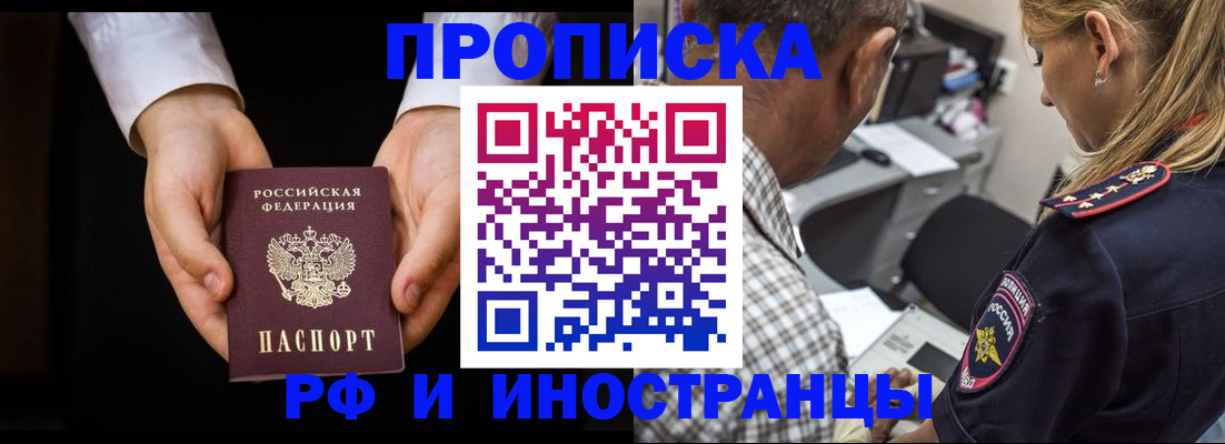 временная регистрация собственник в Калмыкии