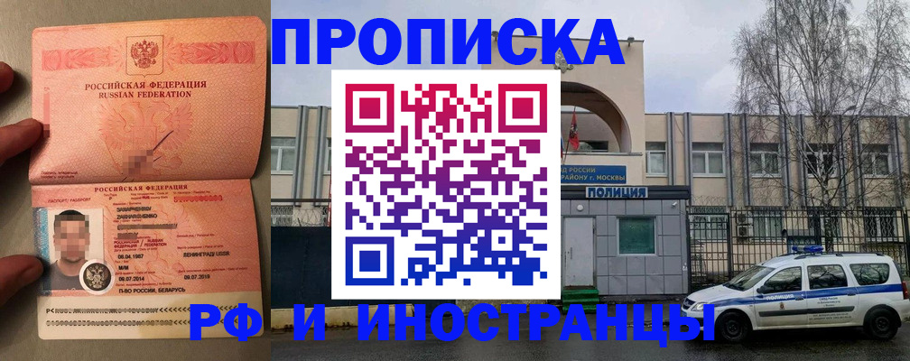 временная регистрация собственник в Калмыкии