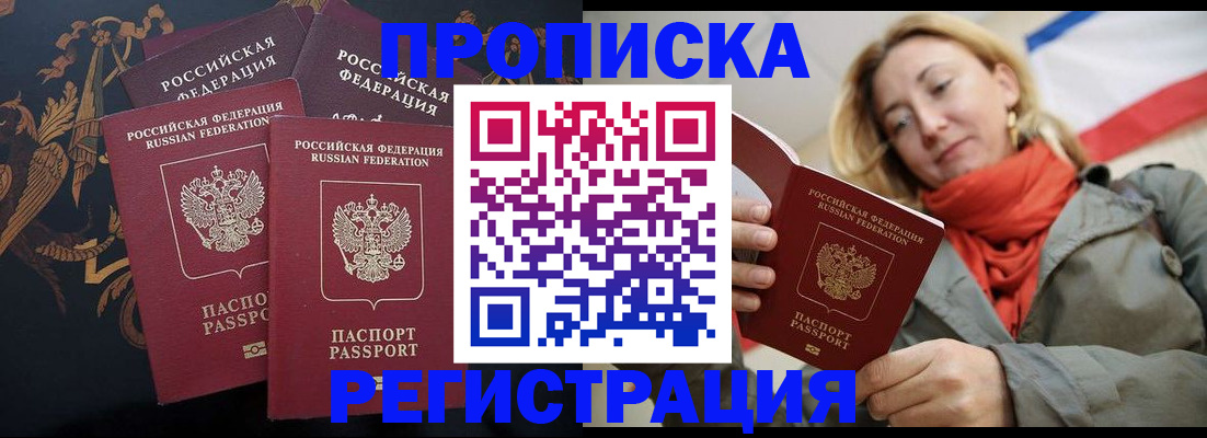 временная регистрация законно в Калмыкии