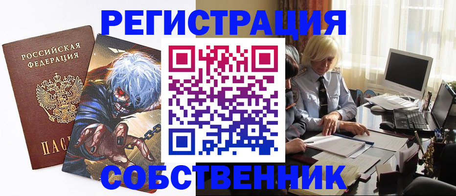 пропишу в квартире в Калмыкии