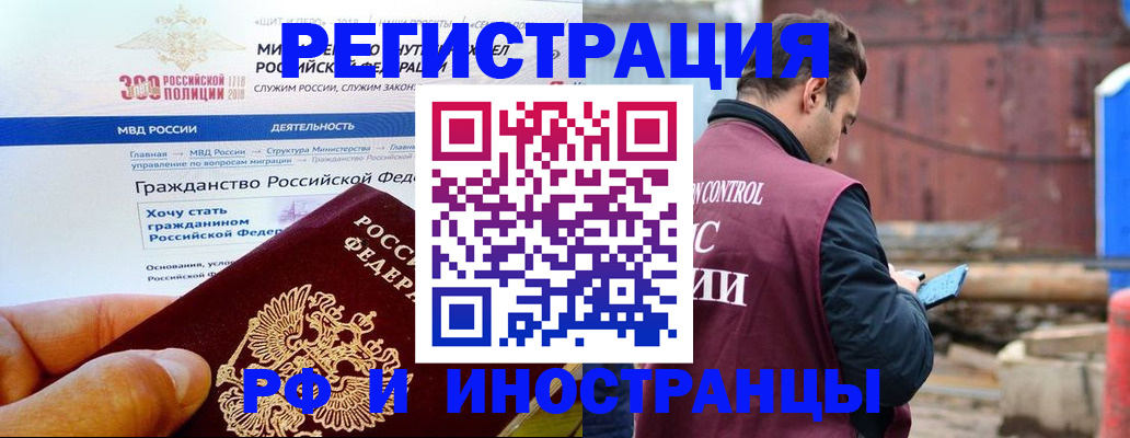 прописка 2025 в Калмыкии